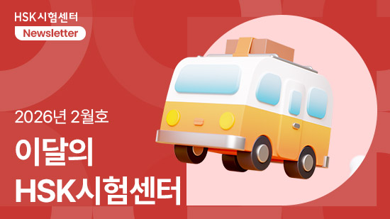 [26년 2월]중국 여행 2탄, 10분만에 ‘현지인 모드’ 되는 꿀팁!