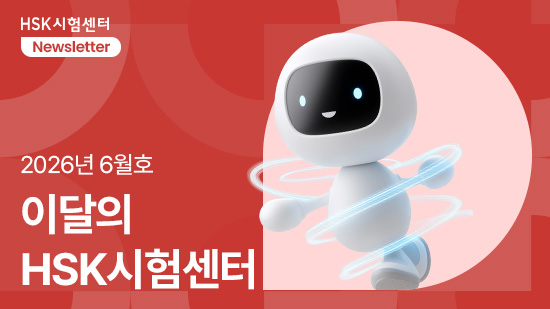 [26년 6월] AI가 다 번역해주는데, 중국어 공부는 왜 해야 할까요?