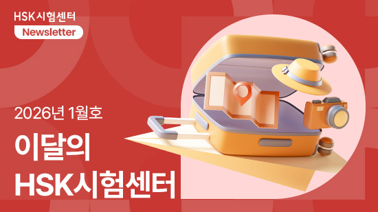 [26년 1월] 중국 여행 A to Z! 출국부터 호텔 체크인까지 체크리스트 짜드림!