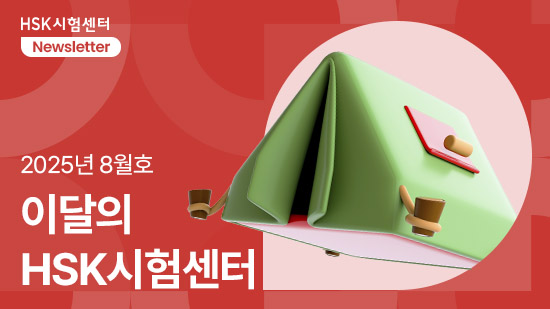 [25년 8월호] ] 이게 중국캠핑이다! 설원 훠궈부터 대초원 별멍까지