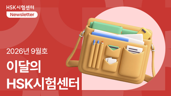 [26년 9월] 취업 준비생 필독! 직무별 중국어 표현 & 면접 답변 만들기